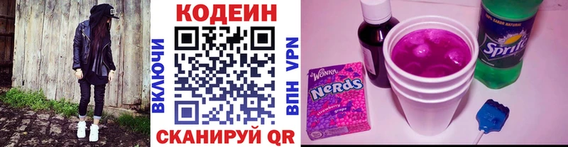 наркота  Злынка  ссылка на мегу ONION  Кодеин напиток Lean (лин) 