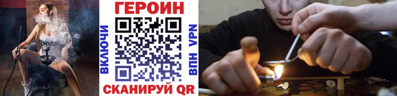 ГЕРОИН VHQ  как найти   Злынка 