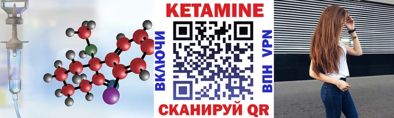 Кетамин ketamine Злынка