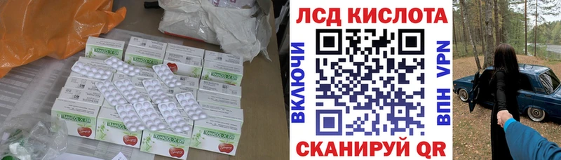 LSD-25 экстази кислота  Злынка 