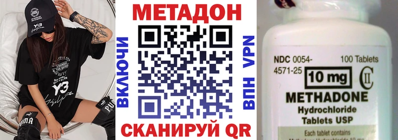 Метадон methadone  Злынка 